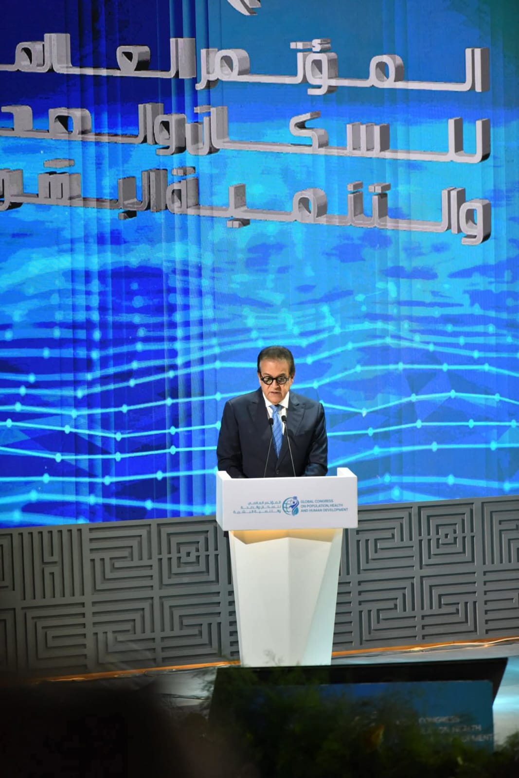 نائب رئيس مجلس الوزراء وزير الصحة والسكان يطلق النسخة الثالثة من المؤتمر العالمي للسكان والصحة والتنمية البشرية 2025