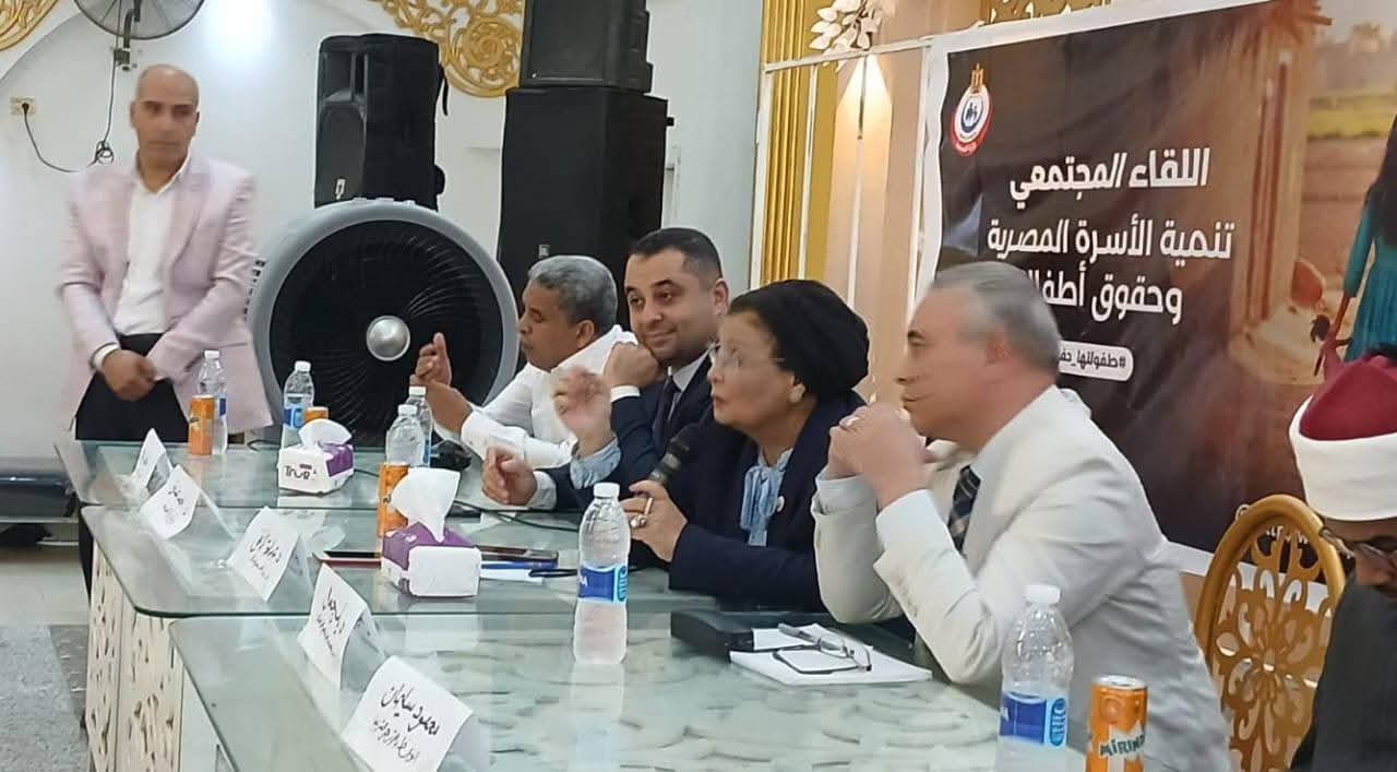 نائب وزير الصحة والسكان تشارك في لقاء مجتمعي   بعنوان تنمية الاسرة المصرية وحقوق اطفالنا